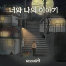 나의 창 | 포항 방탈출 룸즈에이 ‘너와 나의 이야기’ 내돈내산 후기