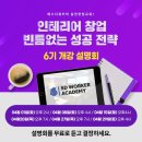 에스디인테리어