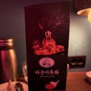르와르 | [울산 북구 술집 라운지목화 내돈내산 방문후기] 르와르 느낌 / 이색술집
