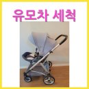 클로버세탁 이미지