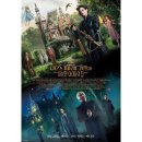 300007 | 영화후기 | 미스 페레그린과 이상한 아이들의 집, 팀버튼, MISS PEREGRINE'S HOME FOR PECULIAR...