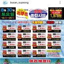 망미종합시장 이미지