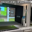 신세대스크린골프 이미지