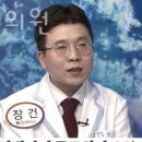 장박사한의원 이미지