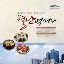 먹거리(별난) 이미지