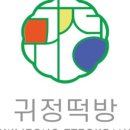 바로떡방 이미지