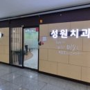 중앙수치과의원 이미지