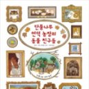 단풍나무 농장 이미지