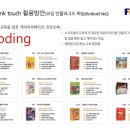 늘봄씽크 이미지