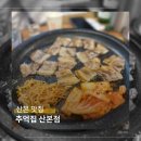 추억집 산본점 이미지