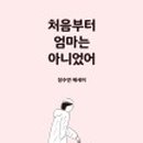 그림책 인문학 토론 이미지