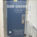 세븐일레븐 상주무양드림점 | 상주 동아아파트 인테리어필름 다크네이비 현관문 ES128