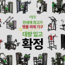 헬스장 쿠키짐 청주 흥덕구 오송읍 가격 비용 후기 추천
