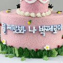 오 마이 리틀베이비 | [강아지 케이크 후기] 오마이리틀베이비 ✨
