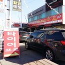 타이어프로잠홍점 이미지