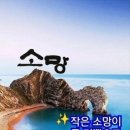 소망 이미지