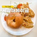 가산 맛집, 사랑해베이글 :: 베이글부터 파스타, 브런치까지 직장인이 즐기기 좋은 베이글 맛집