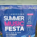 장성군 수영장 주차장 이미지