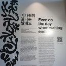 림피에타 | 경기도미술관 기후위기 특별전 "기다림이 끝나는 날에도" - 관찰과 경종 그 사이에서