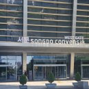 장등지 | 2026 송도 컨벤시아 키워 특수동물박람회 파충류 행사 후기 및 주차 꿀팁