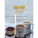 오션주차&세차타운 | [경기 맛집] 빈솔트 대부도카페 오션뷰 주차 데이트 내돈내산 후기