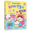 토리문구