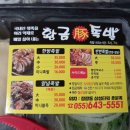 황금돈족발