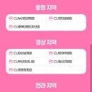 CU상계최강점 이미지