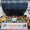 일산종합사회복지관 이미지