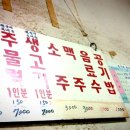 남전식육식당 이미지