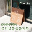 청주 용암동피부관리 늘봄 피부 에스테틱 윤곽관리 후기