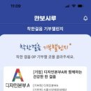만보