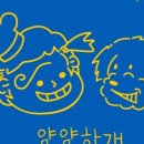 얌얌하개 이미지