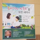 9월 2일 창원새순교회 교사세미나 이미지