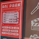양재역 만화카페 애니파크 서초 후기 - 데이트 코스로 좋아요!