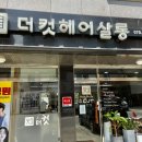 더컷헤어 이미지