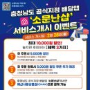 소문난샵