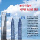 세계로빌딩 Daum카페
