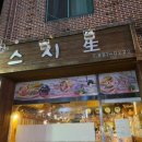 스시생 - 김포시 양곡2로60번길 28-44 | 스시생