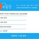 SK큰 공인중개사사무소 이미지