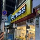 광주은행 사거리 | 운암동 맛집 치킨 경신여고 사거리 기아 챔피언스필드 ‘천년 닭강정’ 후기
