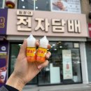 원광대전자담배