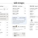사이드템포