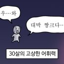 [좌벤트 참여] 막차 탑승합니다 이미지