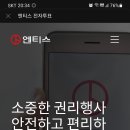 전자 투표 시스템 관련.... 이미지