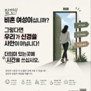 미비혼 줌님들 죠정신을 잊지마세요.... 이미지