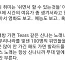 트와이스 지효가 노래방 시간 1분 남았을 때 많이 불렀다는 노래 이미지