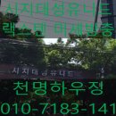 시지대성유니드 네이버블로그