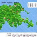 11월 4일~6일-(1무1박3일) 천혜의 비경, 흑산도 + 홍도 깃대봉, 등대 스탬프 투어 안내 - 신청하기 이미지