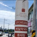 일월미식 이미지